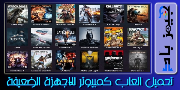 أفضل لعبة تعاوني ة افضل العاب 2015 سعودي جيمر