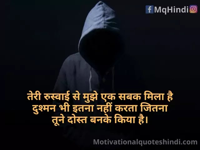 Dushman Ke Liye Shayari