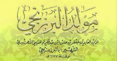 Maulid Al Barzanji Pdf