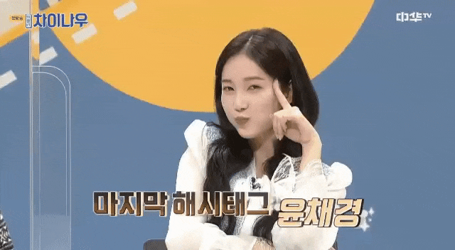 일요일을 책임지는 에이프릴 토끼즈 | 인스티즈