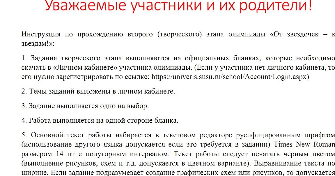 от звездочек к звездам