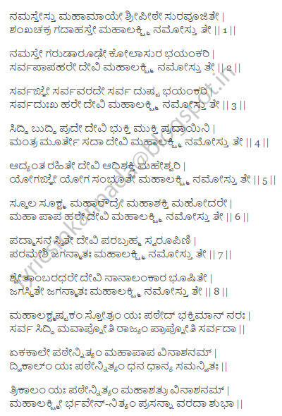 Lyrics In Kannada October 2016 Brahma murari surarchita lingam lingastakam telugu lyrics ~ swara sagaram. lyrics in kannada october 2016