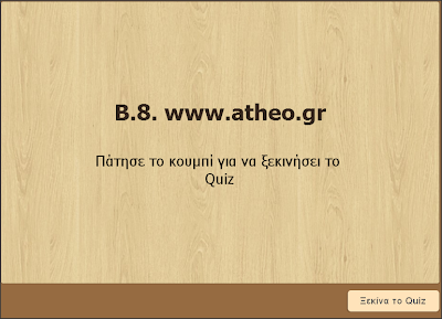 http://users.sch.gr/gakribo/t/ie/B.8.q/index.html