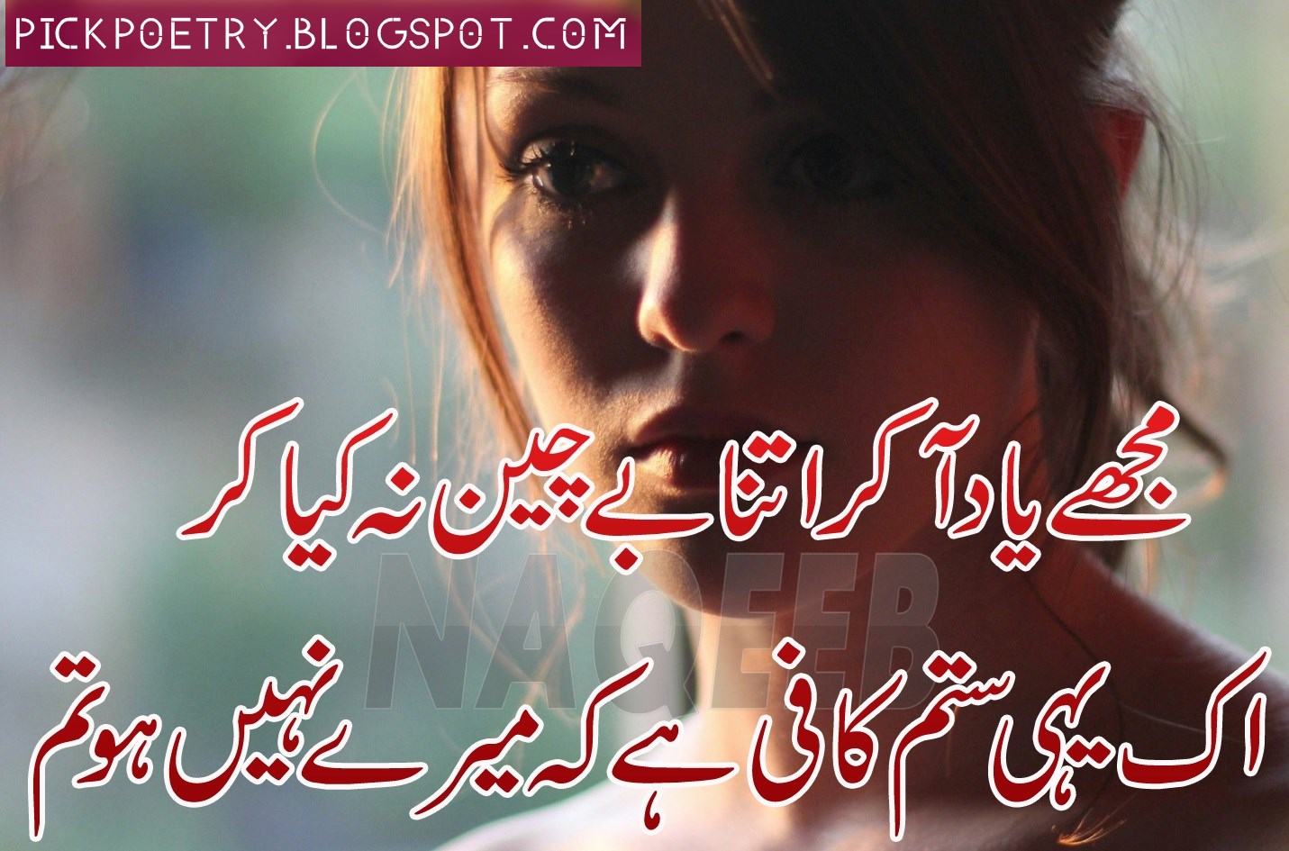 Yaad Urdu Sad Poetry Images.