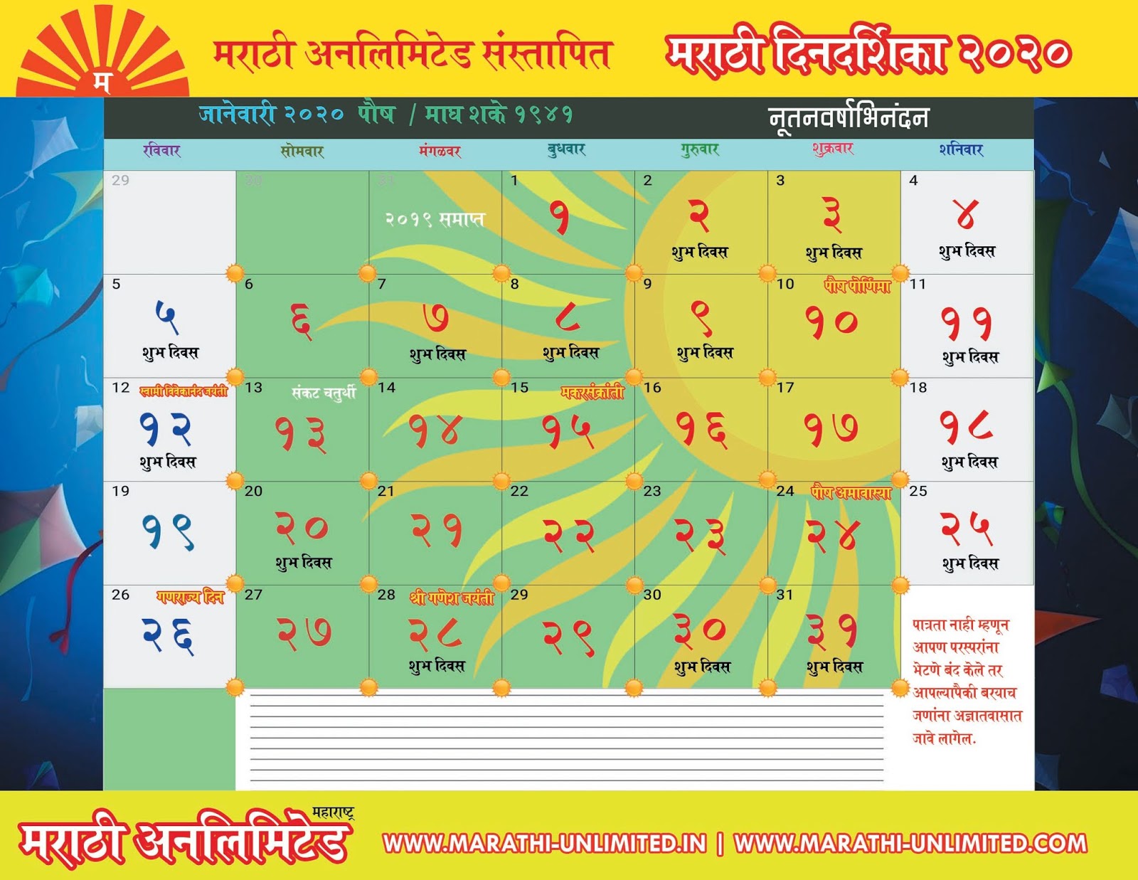 Marathi Unlimited
