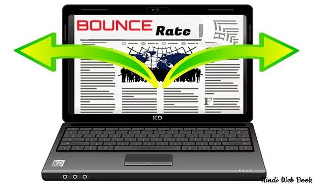 Bounce Rate क्या है