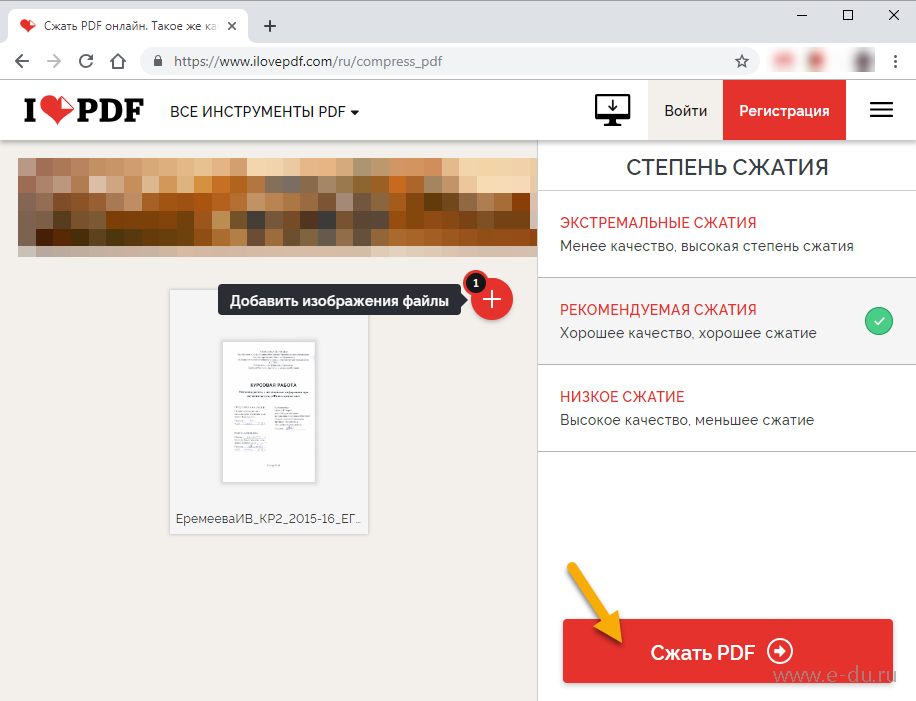 Сайт сжимающий файлы. Сжать пдф. Сжатие файлов pdf. Сжать pdf файл.