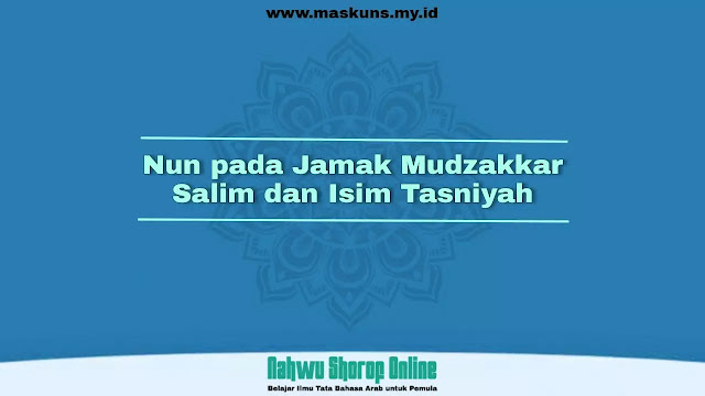Nun pada Jamak Mudzakkar Salim dan Isim Tasniyah Nun pada Jamak Mudzakkar Salim dan Isim Tasniyah