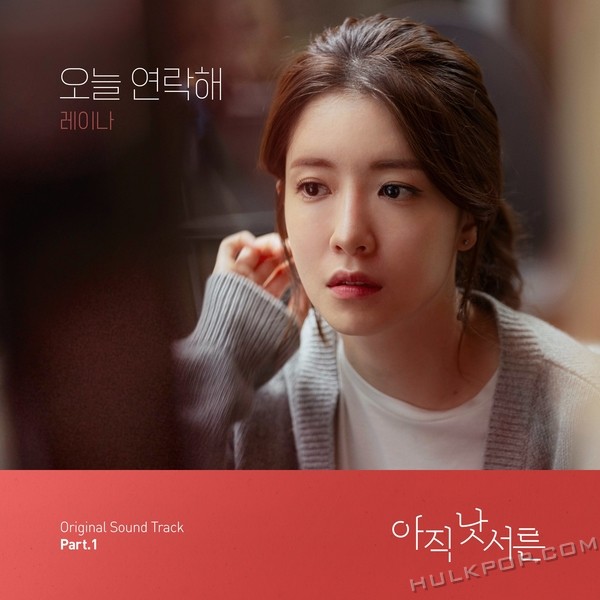 Raina – How To Be Thirty OST Part.1