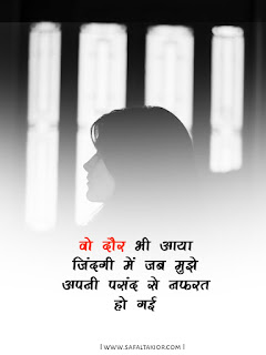 [100] Life sad quotes in hindi & love sad quotes in hindi 2021 | Emotional quotes in hindi| sad status hindi | images & photo