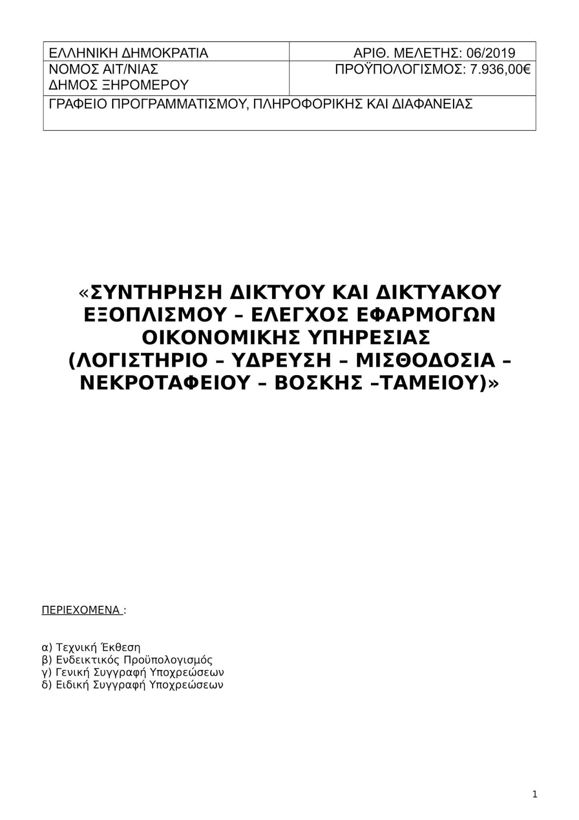 Πρόσκληση σε απευθείας σύνδεση site γνωριμιών
