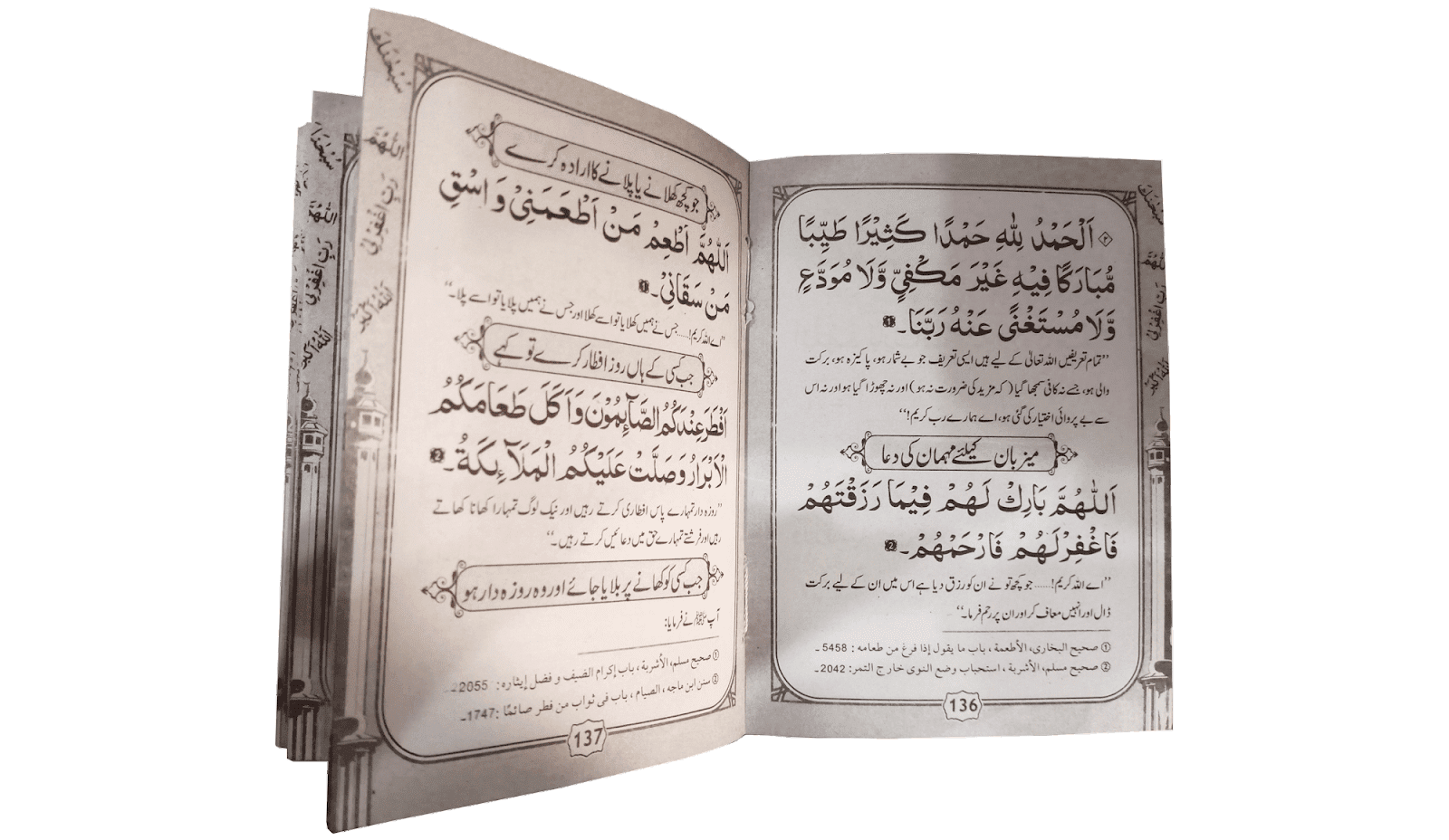 Hisn ul Muslim (Pocket Size) - Image 3