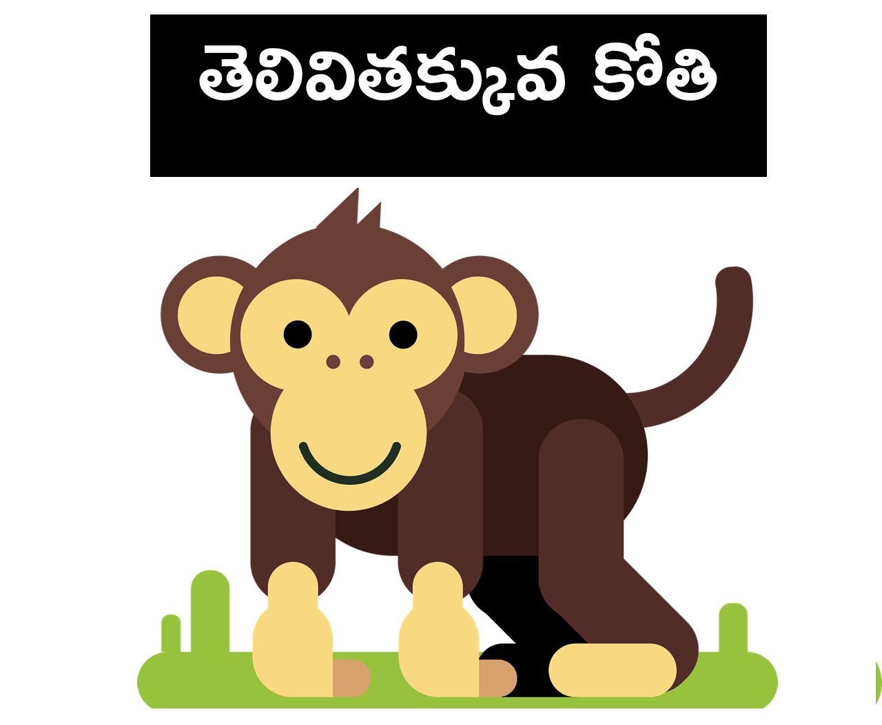 In telugu stories kids Check Out