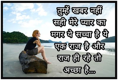 Feeling Shayari In Hindi