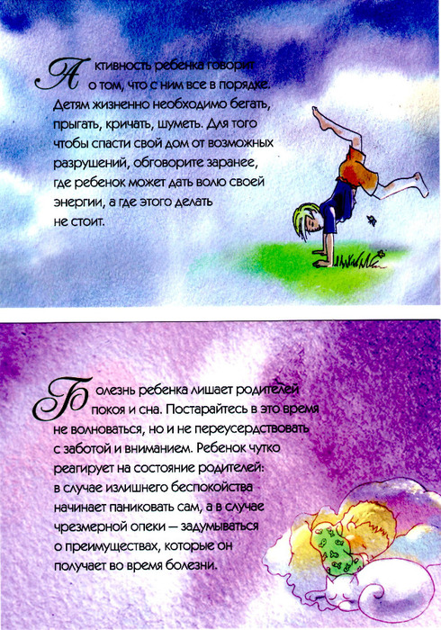 Психологические открытки для родителей