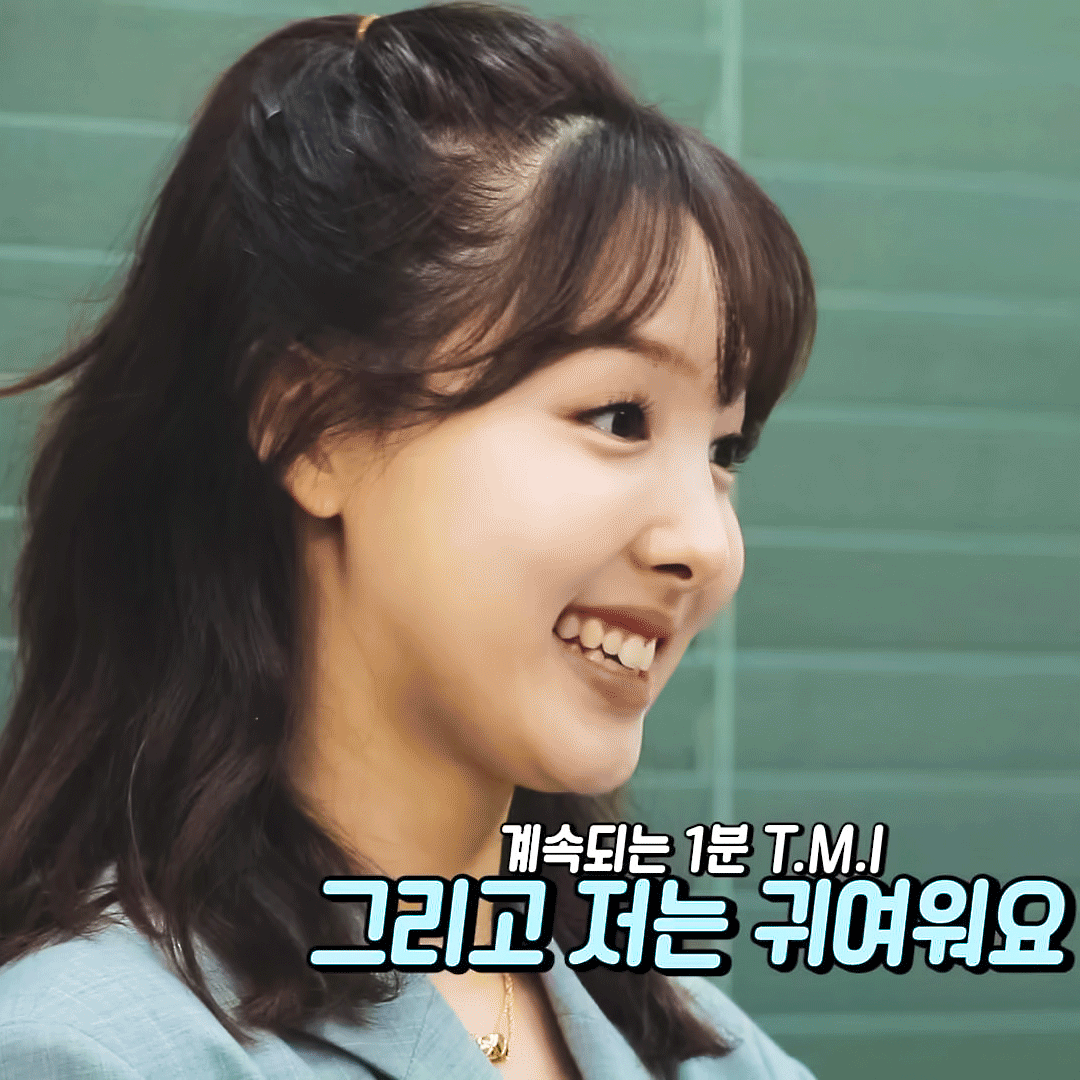 트와이스 TTT 트둥엔터 EP.02 나연