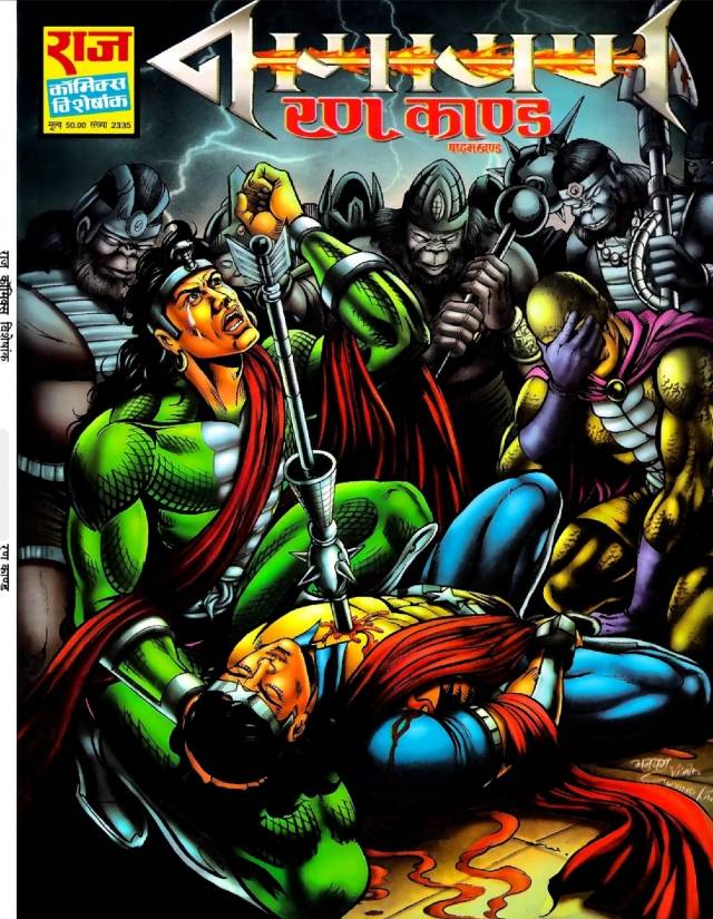 raj comics online raj comics online