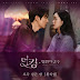 Hwang Chi Yeul – A Sleepy Night (모두 잠든 밤) The King: Eternal Monarch OST Part 12 Lyrics