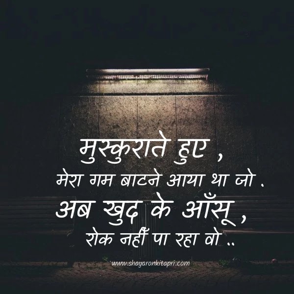 sad-love-Shayari sad-love-Shayari