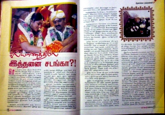 Nattukottai Nagarathars: நகரத்தார் திருமணம்....
