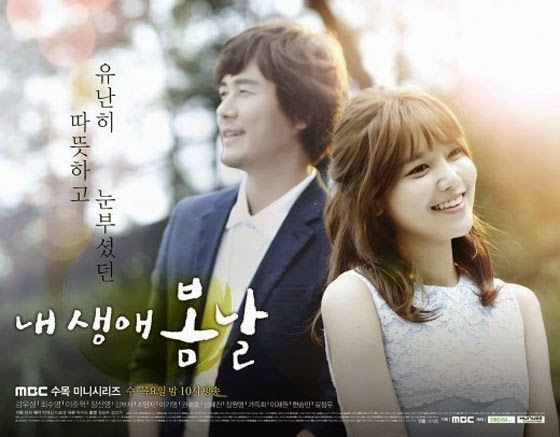 The-Spring-Day-of-My-Life-Poster-3