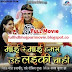 Mai Re Mai Hamara Uhe Ladki Chahi (Chintu) (2018) Bhojpuri Full Movie