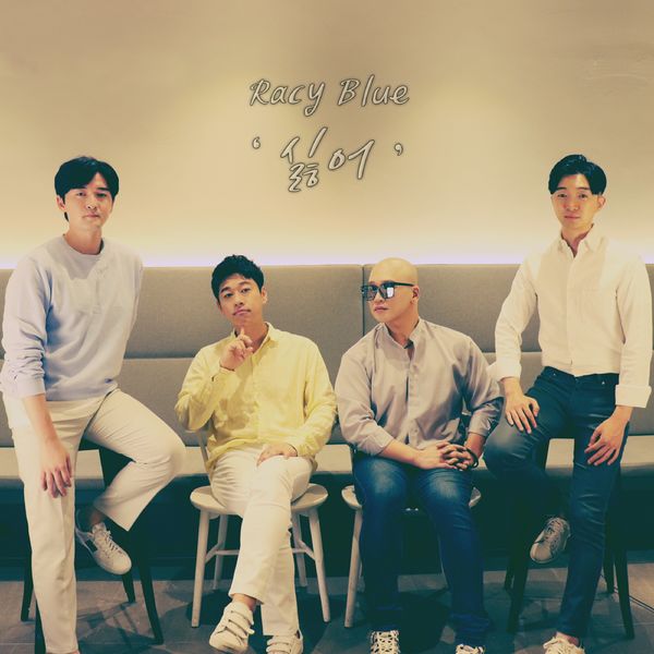 Racy Blue – Hate – Single