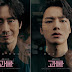 Korean Drama: BEYOND EVIL