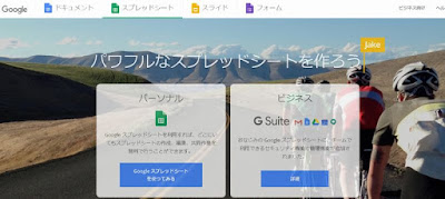Google スプレッドシートの特徴｜Google スプレッドシートの使い方