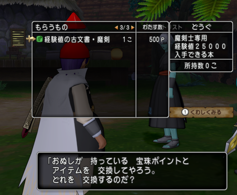 魔剣士のレベル上げ 5 4初日にやったこと 人間男の試練