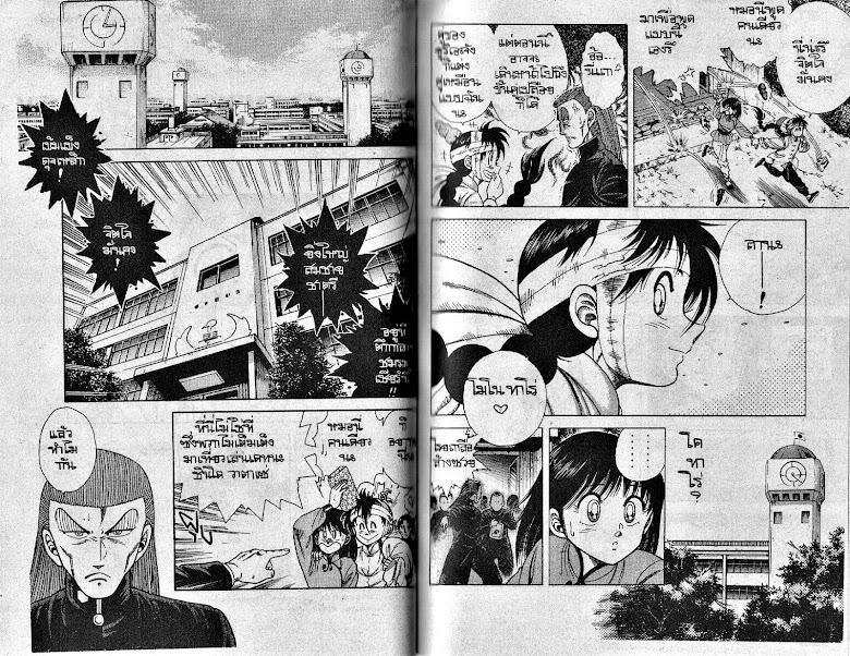 Kotaro Makaritoru! - หน้า 47