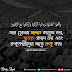 ইসলামিক পোস্ট ইসলামিক ছোট বাংলা স্ট্যাটাস | ইসলামিক ফেসবুক পোষ্ট ও ছবি