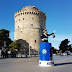 Το «βαρέλι» της Τροχαίας επιστρέφει σήμερα στη Θεσσαλονίκη 