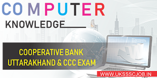 Computer Knowledge for Cooperative Bank Uttarakhand & CCC Exam - Attempt Quiz Hindi ( 8 March 2019)