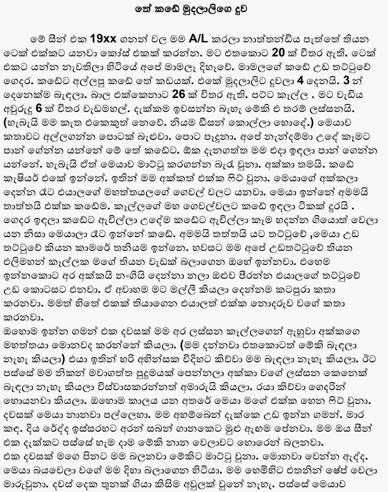 Sinhala Wal Chithra Katha New Scriptspass