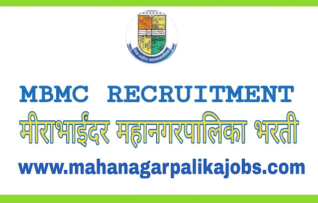 MBMC Recruitment 2021 | Medical Officer Jobs in MBMC MBMC Recruitment 2021 | Medical Officer Jobs in MBMC