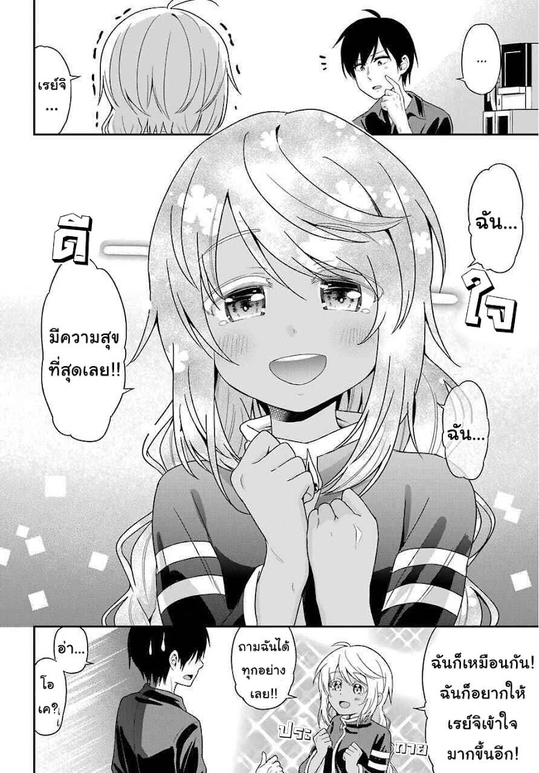Yonakano Reijini Haremu Wo - หน้า 10