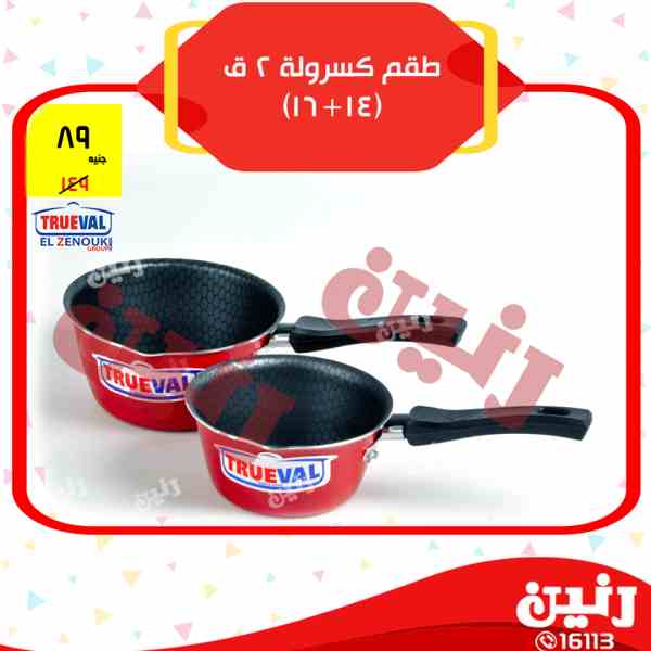 عروض رنين عروض رنين