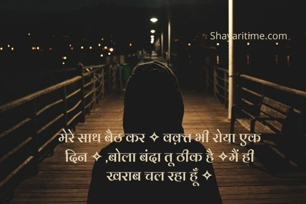 sad shayari