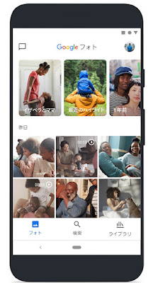 フォトアプリの3 つのタブを示す画面の画像。