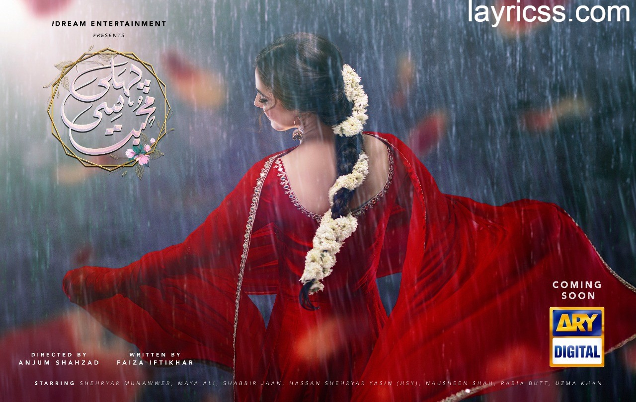 Pehli Si Muhabbat OST Lyrics