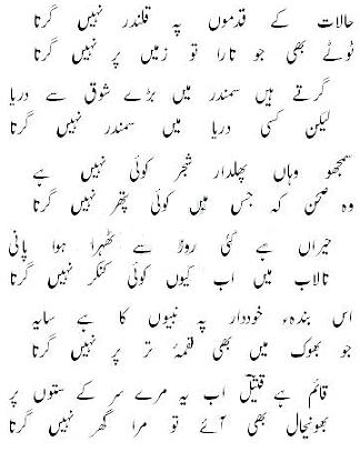Best Ghazals And Nazms Urdu Poetry In Roman English Urdu And