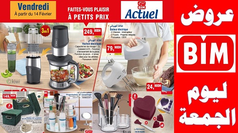 تخفيضات وعروض بيم لهذا الأسبوع ليوم الجمعة 14 فبراير 2020 catalogue bim maroc vendredi 14 fevrier تخفيضات وعروض بيم لهذا الأسبوع ليوم الجمعة 14 فبراير 2020 catalogue bim maroc vendredi 14 fevrier