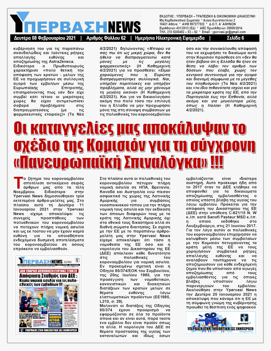 YNEWS%2B08022021%2BPG6