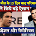 HeartBreaking : Sushant Singh Rajput’s Family’s Heartbreaking Statement Reveals His Childhood Home to be Converted Into Memorial For Fans