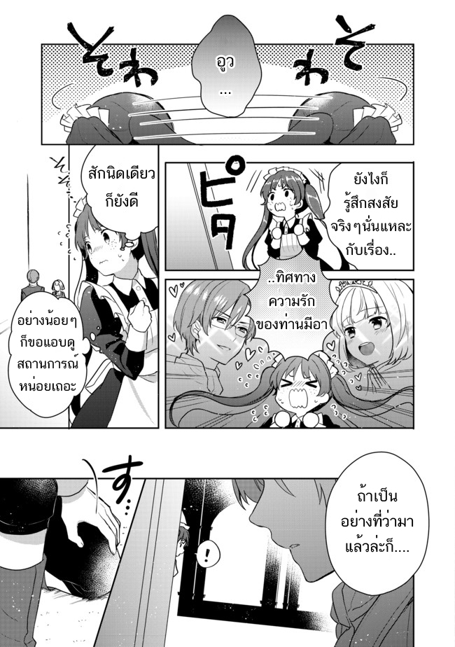 TEARMOON TEIKOKU MONOGATARI - หน้า 27