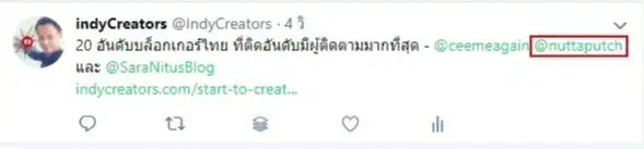 เผยแพร่ด้วยทวิตเตอร์