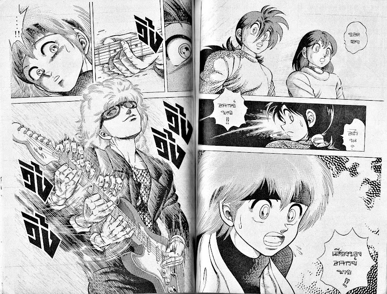 Kotaro Makaritoru! - หน้า 40