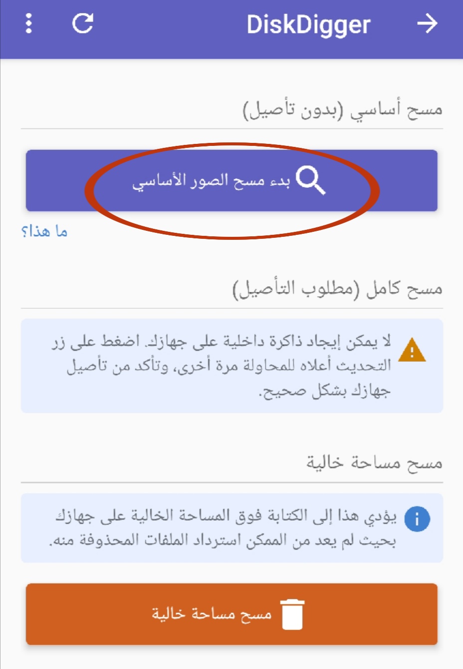 diskdigger apk diskdigger apk