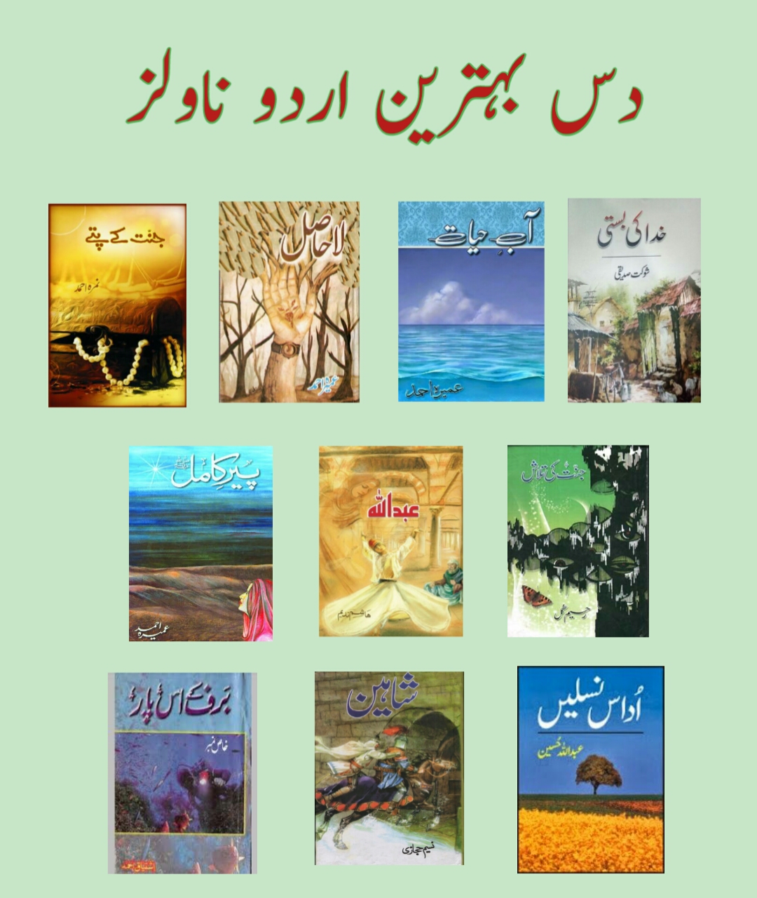 novel urdu novels list